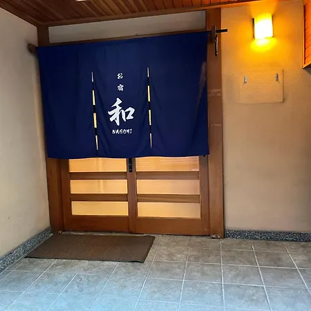 貸切御宿 和 Nagomi Utsunomiya Exterior photo